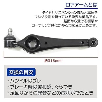 専用です。 555 スリーファイブ サスペンションアーム 1個 ロアアーム 左