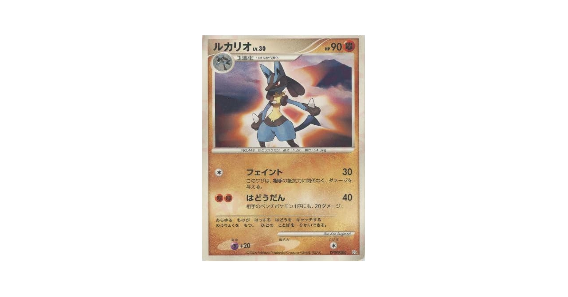 ポケモンカード　ダイヤモンドパール　86枚まとめ売り キラ63枚ノーマル23枚 ポケモンカード ダイヤモンドパール 86枚まとめ売り キラ63枚