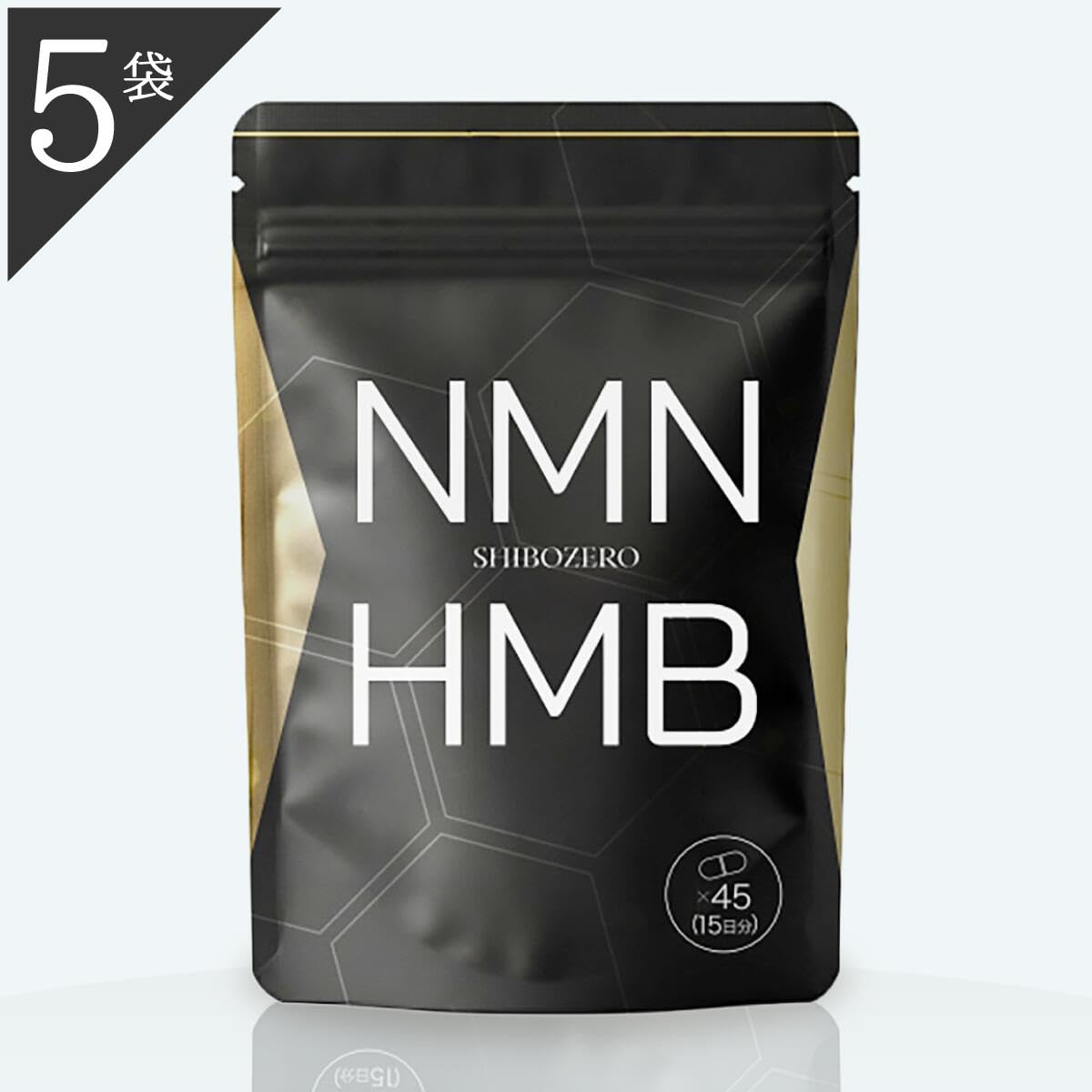 シボゼロSHIBOZERO NMN HMB 45カプセル5袋 Amazon.co.jp: 公式ショップ 正規品 5袋 シボゼロ SHIBOZERO HMB NMN