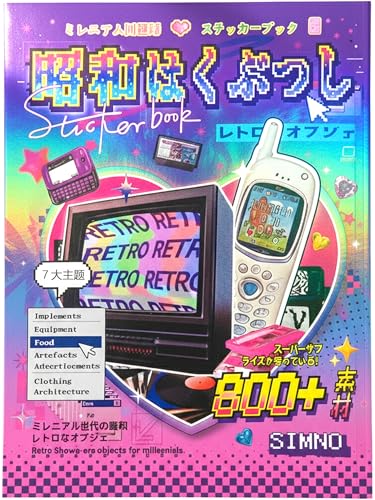 800Pcs Vintage Japanese Sticker Book Y2K for Scrapbooking Junk Journal