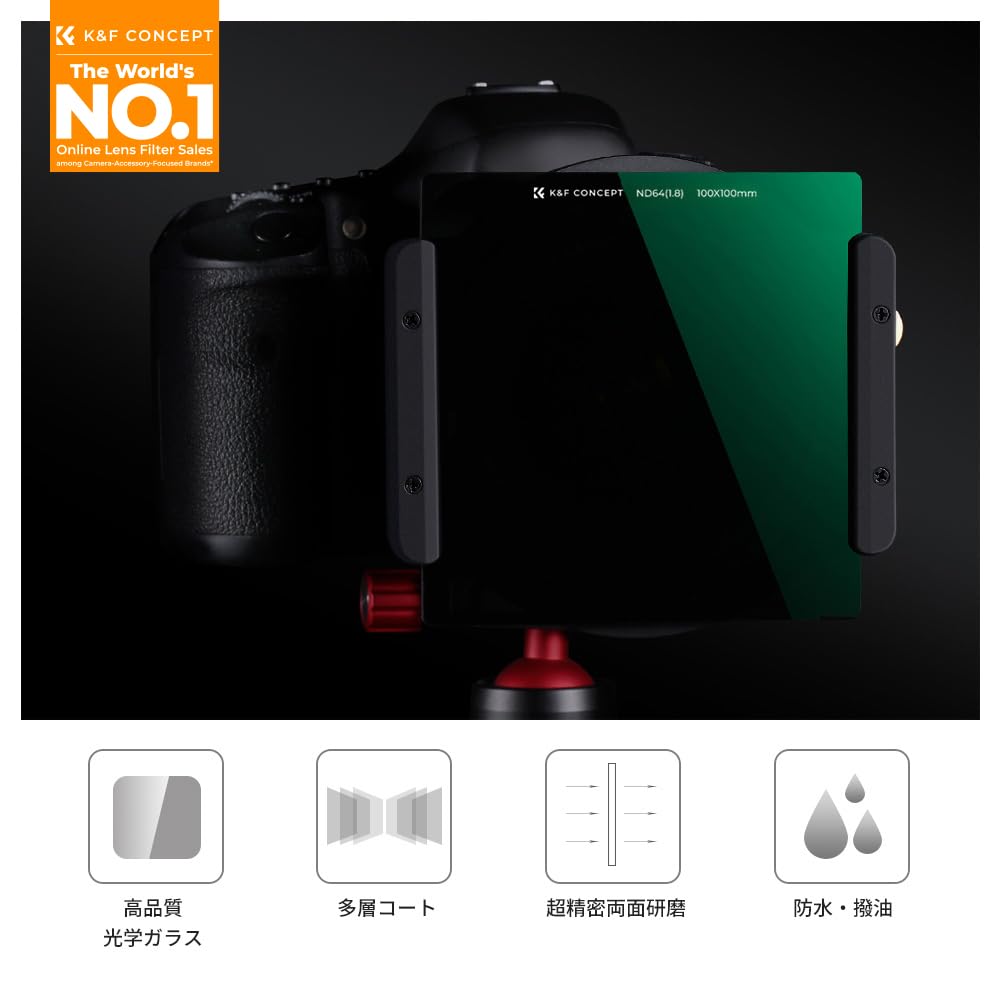 Amazon | K&F CONCEPT ND64フィルター 角型フィルター NDフィルター 減