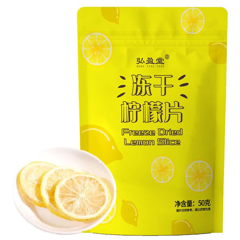 HELLOYOUNG 50g Té de hierbas de rodajas de limón liofilizado natural alimento verde conserva el aroma natural y el sabor vibrante de los limones