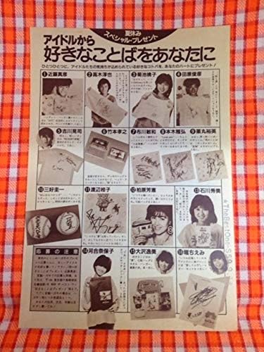 Amazon Cn49 切抜き 菊池桃子近藤真彦田原俊彦高木淳也吉川晃司柏原芳恵石川秀美河合奈保子大沢逸美堀ちえみ 好きなことばをあなたに おもちゃ おもちゃ