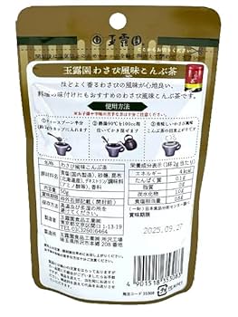 Amazon | 玉露園 わさび風味 こんぶ茶 昆布茶 50g 1袋 北海道産