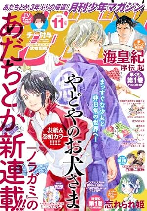 Amazon.co.jp: 週刊少年ジャンプ 2026年37・38合併号 eBook : 週刊少年