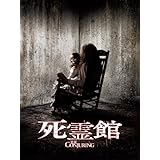 死霊館(字幕版)