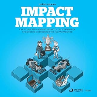 Impact Mapping (Russian Edition) cover art
