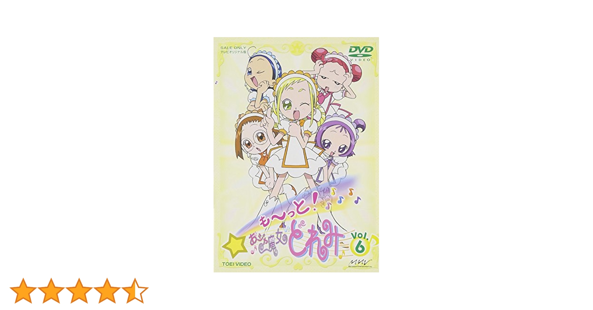 Amazon.co.jp: も~っと!おジャ魔女どれみ VOL.6 [DVD] : 千葉