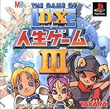 DX人生ゲーム3