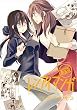 セール中のKindle本1：レンアイマンガ 新装版 (百合姫コミックス)