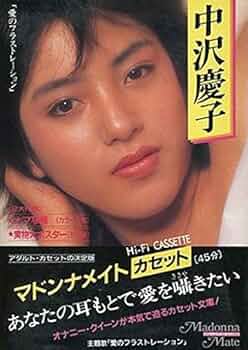CH1883 マドンナメイトカセット　等身大ポスター　写真3枚付きセット CH1883 マドンナメイトカセット 等身大ポスター 写真3枚付き