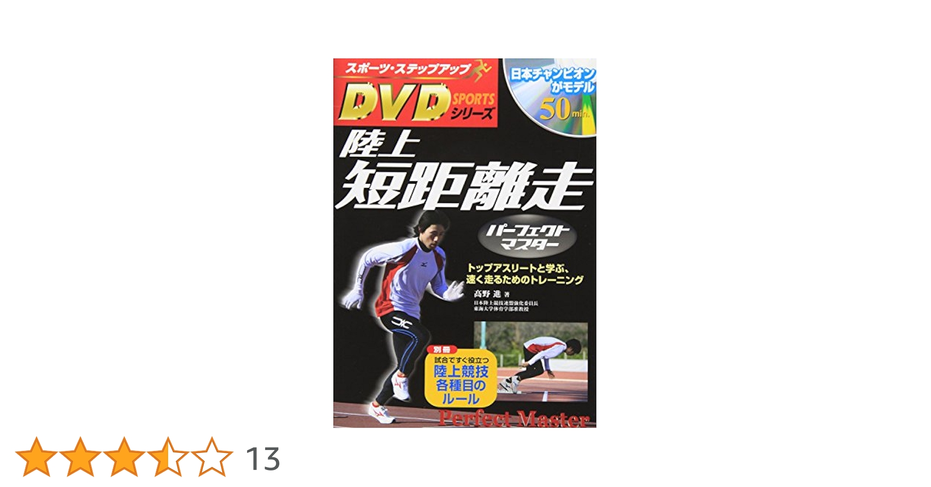 陸上トレーニングDVD（6点セット）※値下げ不可　※7日より値上げ予定 楽天市場】【ポイント5倍】水陸両用 フィットネスウェア