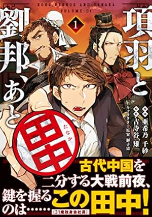戦国小町苦労譚 治世の心得 15【電子書店共通特典イラスト付