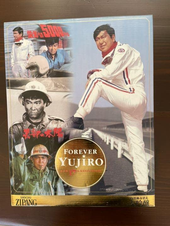 Amazon.co.jp: 石原裕次郎17回忌記念ボトル 焼酎と日本酒 : おもちゃ