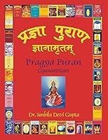 Pragya Puran, Gyanamritam 1897416709 Book Cover