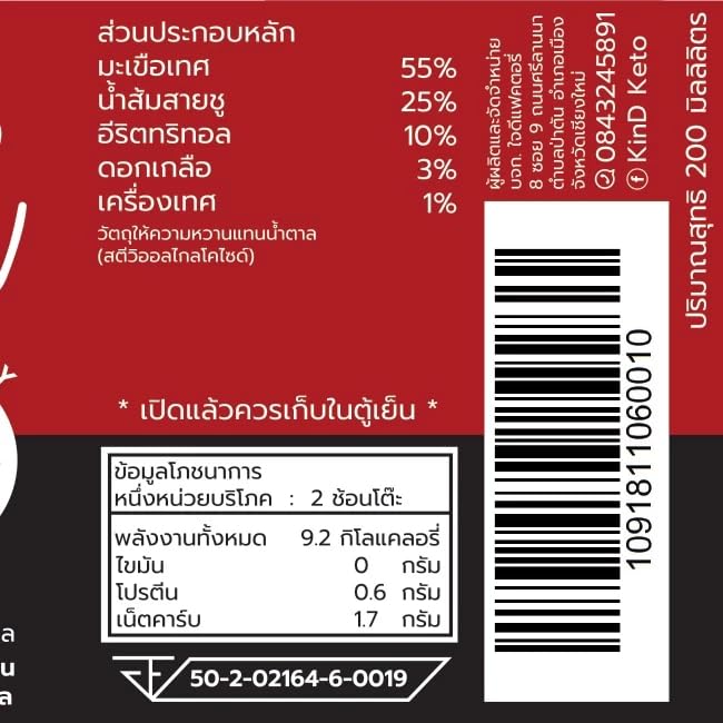 โกรเซอรี่ Tomato Ketchup - Sugar-Free & Keto-Friendly Table Sauce, Low Calorie & No MSG, Tangy Tomato Condiment for Dipping and Cooking, Non-GMO & Starch-Free, 7 oz 200g image 5