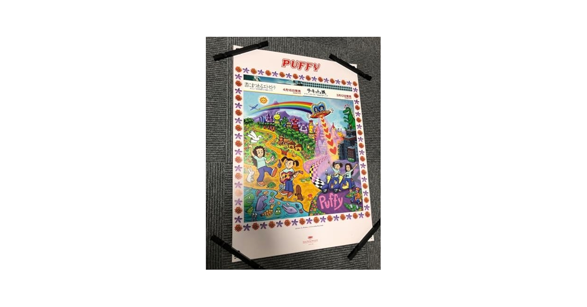 Amazon.co.jp: PUFFY 渚にまつわるエトセトラ サーキットの娘