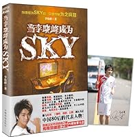 When Li Xiaofeng Becomes SKY 7511324657 Book Cover