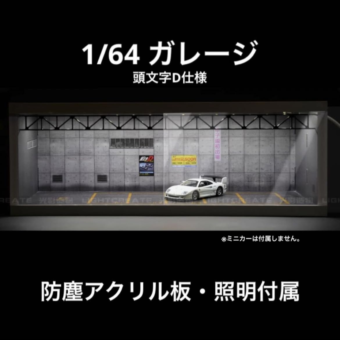 1/64 駐車場 ミニカー ジオラマ 模型 ガレージ zR5 1/64 駐車場