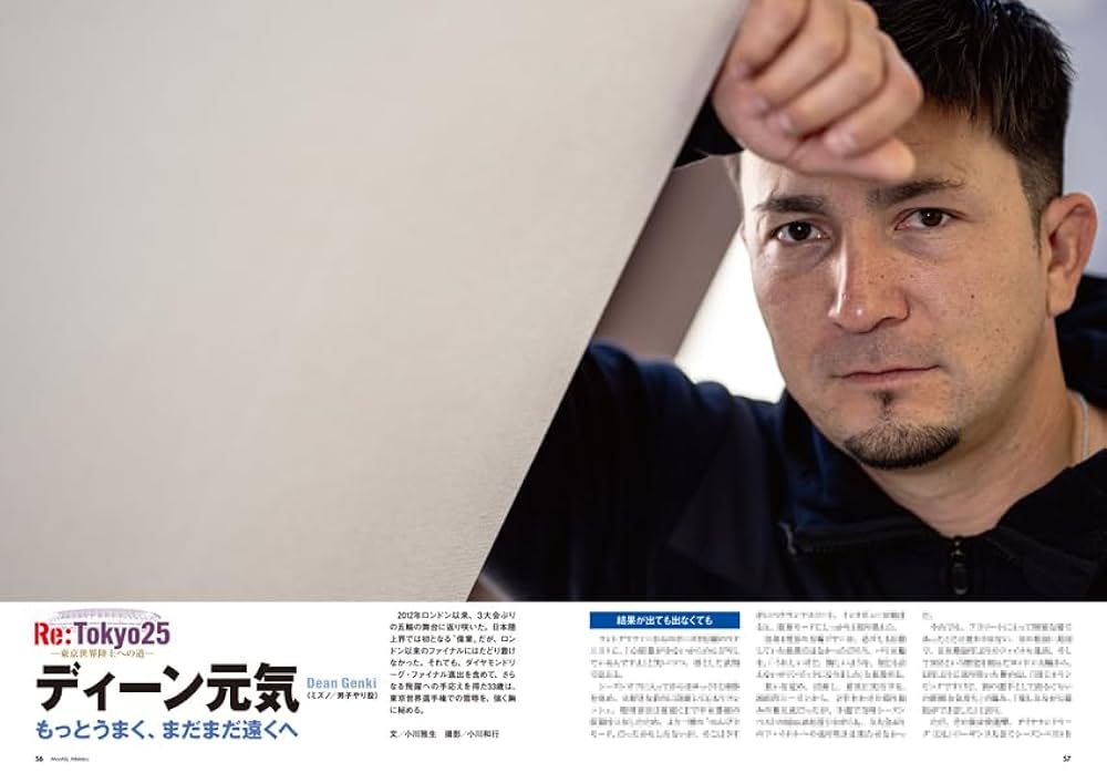 月刊陸上競技2月号(2007年～2019年) 月刊陸上競技2月号(