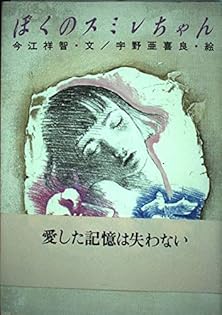 Amazon.co.jp: 今江 祥智: 本、バイオグラフィー、最新アップデート Amazon.co.jp: 今江 祥智: 本、バイオグラフィー、最新アップデート