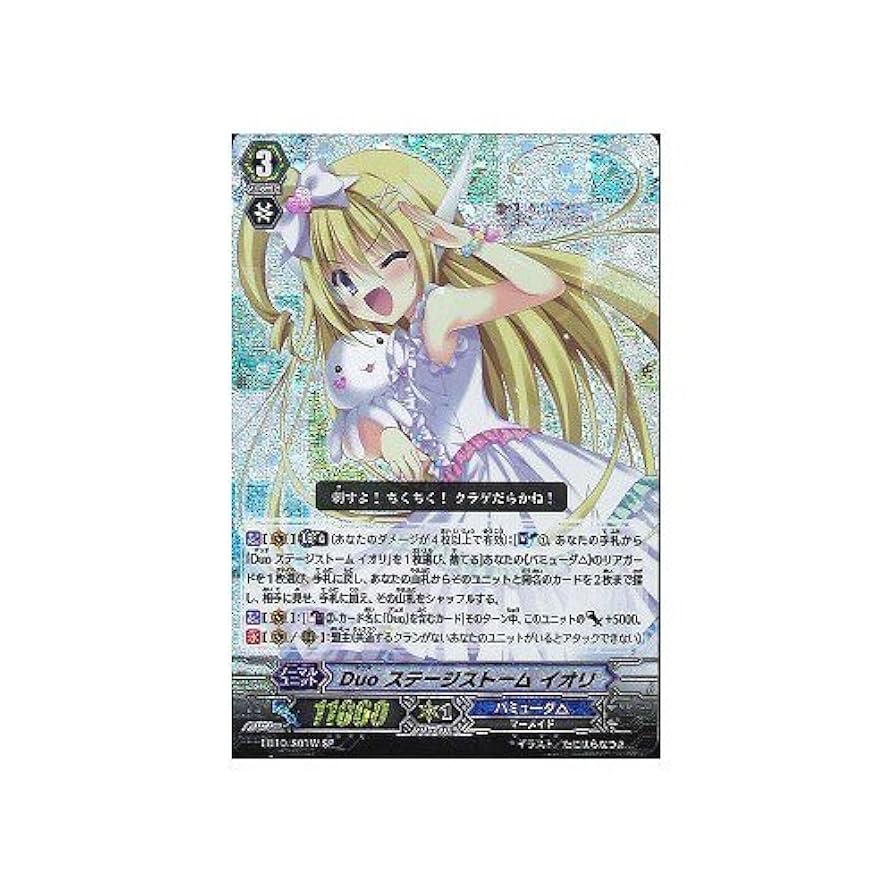 ヴァンガード Duo 永遠の妹 メーア 白黒2枚セット SP PSA10