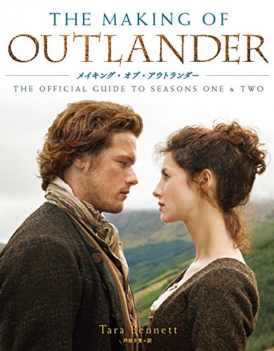 無料電子書籍 アプリ メイキング・オブ・アウトランダー バイ