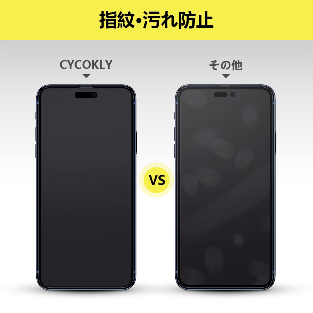 Amazon | CYCOKLY iPhone 14 pro用 ガラスフィルム アンチグレア（6.1 