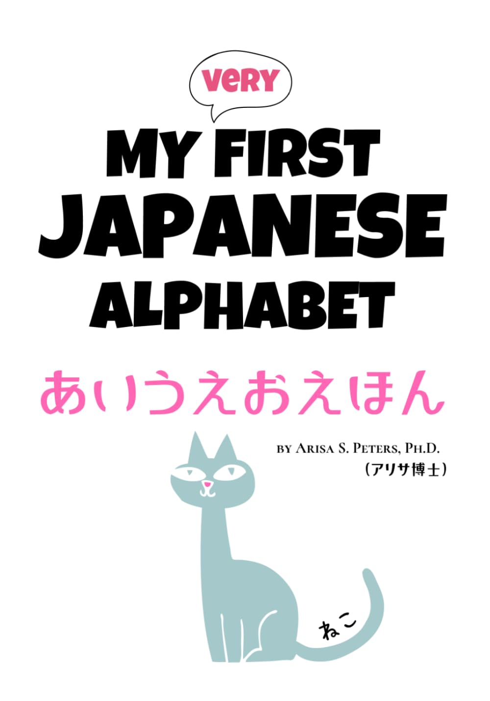 My Very First Japanese Alphabet Book | あいうえおえほん: Japanese Hiragana and First Words: A Bilingual Japanese-English Picture Book for Babies, Toddlers, ... words and culture | にほんごのもじとぶんかカードえほんシリーズ)