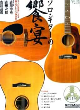 ギター練習用　見て弾いて歌おう！古川先生のギター名曲レッスンDVD 12巻セット ギター練習用 見て弾いて歌おう！古川先生のギター名曲レッスンDVD