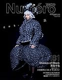 Numero TOKYO(ヌメロトウキョウ) 2022 年 11 月号 [雑誌] (デジタル雑誌)