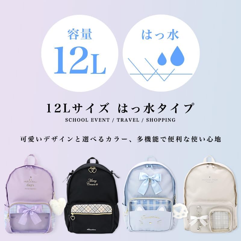 [ミ・エストン] リュック キッズ 女の子 12L 撥水 小学生 ジュニア 遠足 おしゃれ 野外学習 修学旅行 林間学校 習い事 塾 デイバッグ チェック パステルカラー かわいい 女子 ガール リュックサック 黒