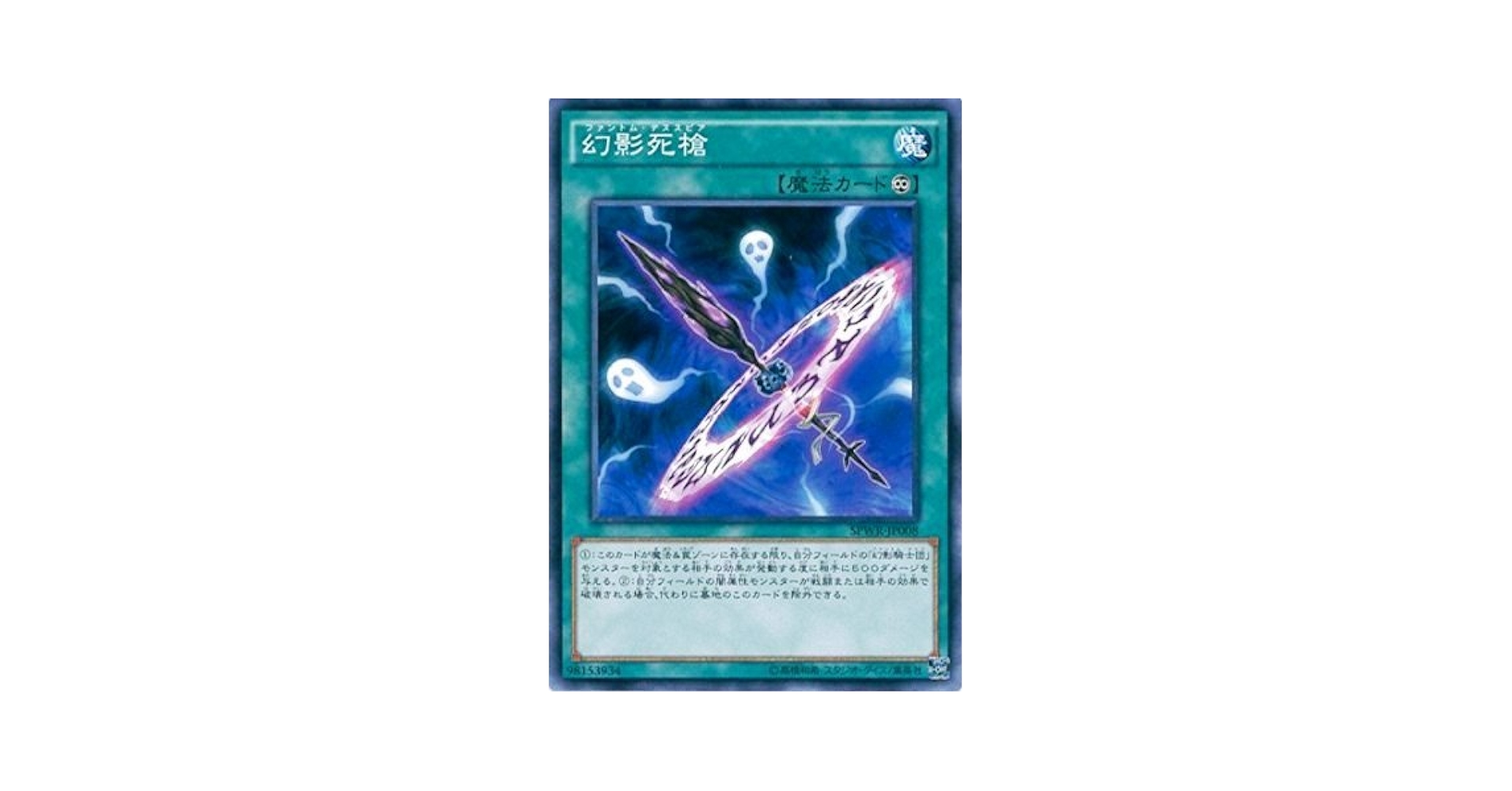 遊戯王カード　死者転生 RDS-101 Amazon.co.jp: 【シングルカード】遊戯王 死者転生 SD19