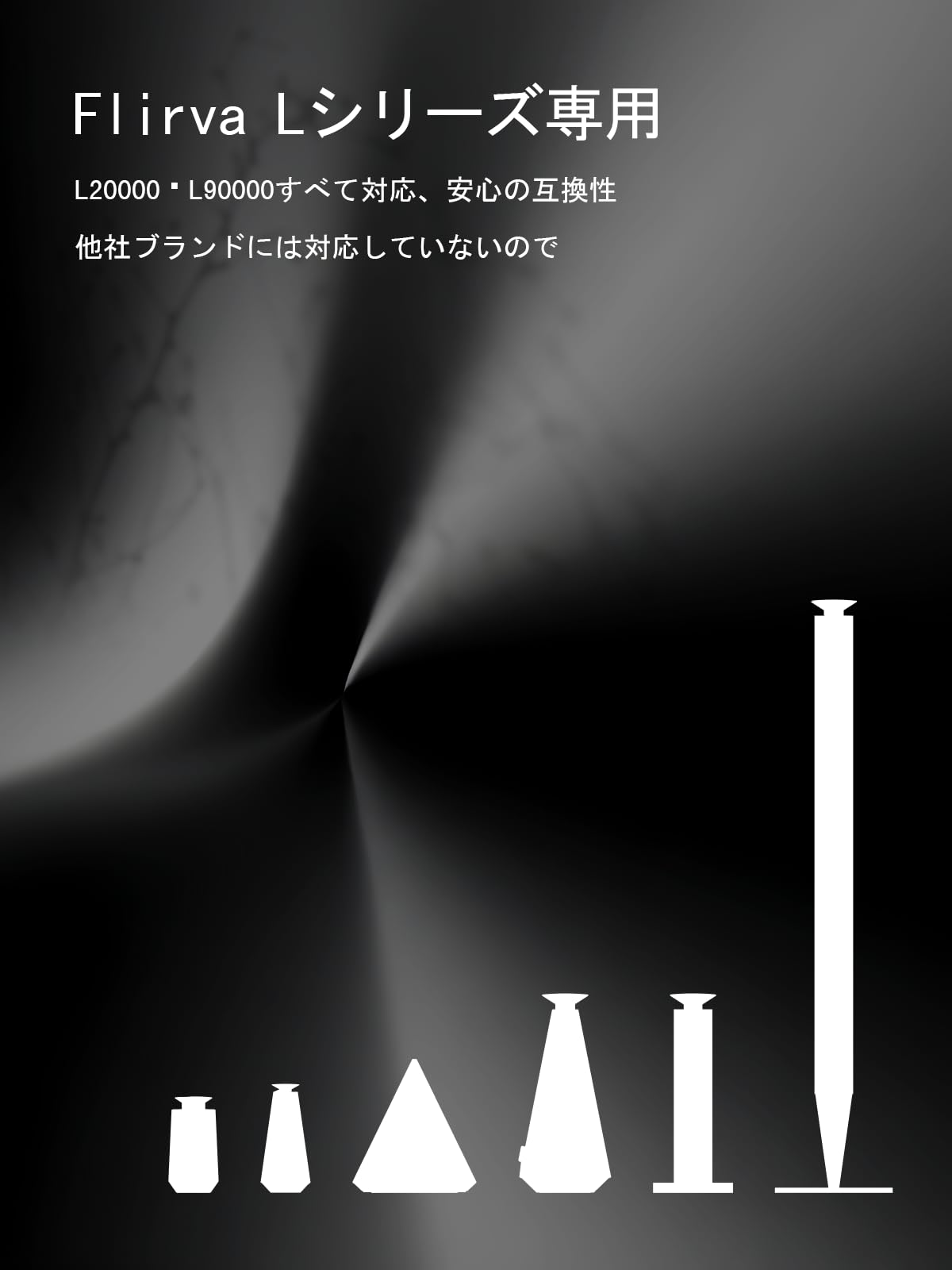 Amazon.co.jp: 【最長約 120ヶ月持続・6 本セット 】FLIRVA