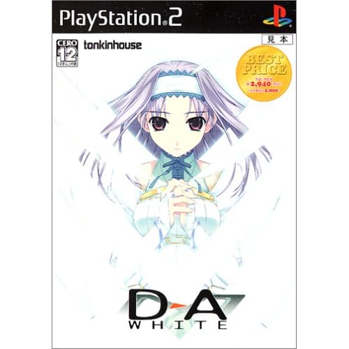D→A WHITE ベストプライス