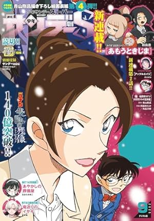 Amazon.co.jp: まじっく快斗（5） (少年サンデーコミックス