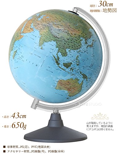 Amazon.co.jp: オルビィス 地球儀 選べる2種タイプ [地勢図] 球径30cm