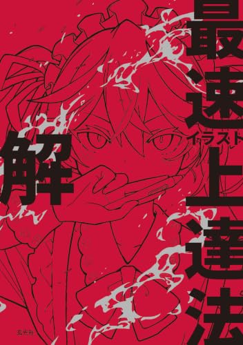 Amazon.com: さいとう なおき: books, biography, latest update