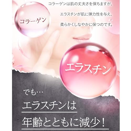 DHC エラスチン 弾んでリフト 30日分