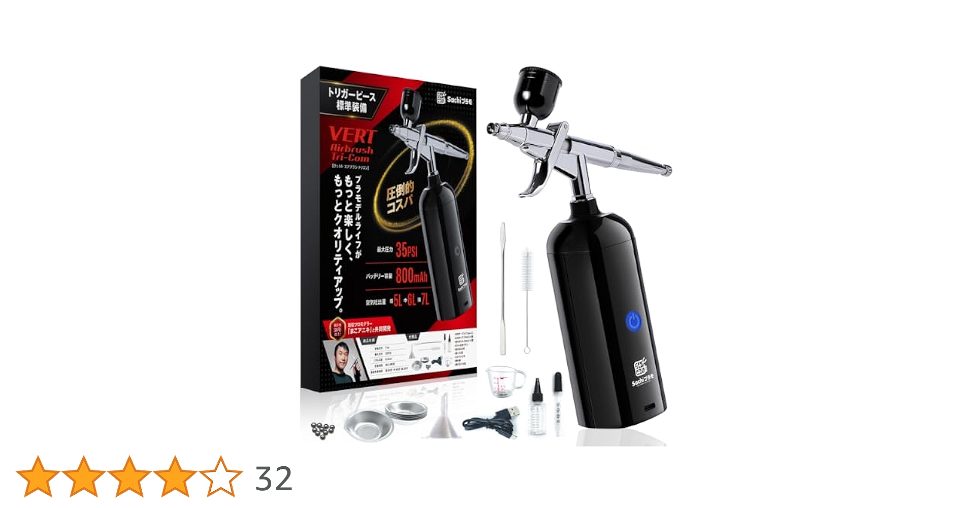 【新品未開封】Sachiプラモ VERTエアブラシ Tri-Com VERTエアブラシ Tri-Com – Sachiプラモ