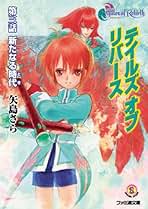 Amazon.co.jp: 矢島 さら: 本