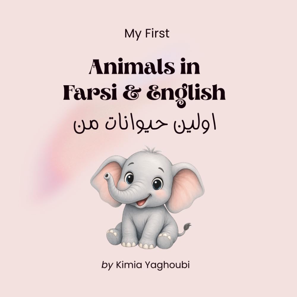 My First Animals in Farsi & English (My First Farsi Words Series)