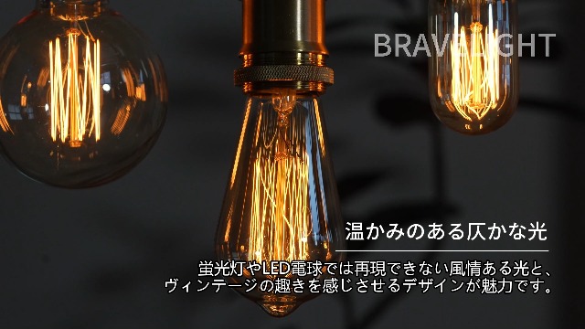 Amazon | Bravelight エジソン電球 40W E26/ E27口金 T45 4個入り