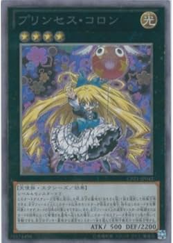 Amazon.co.jp: 遊戯王カード CPZ1-JP042 プリンセス・コロン