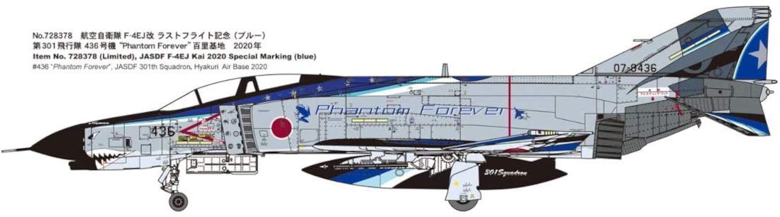 Amazon | ファインモールド 1/72 航空機シリーズ 航空自衛隊 F-4EJ改