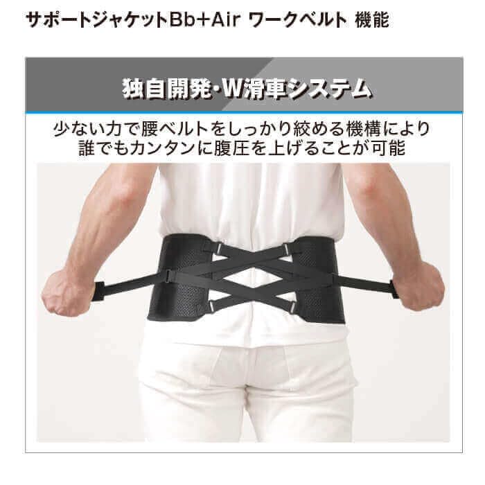 Amazon | [サポートジャケット] SUPPORT JACKET Bb+Air WORK BELT 筋肉