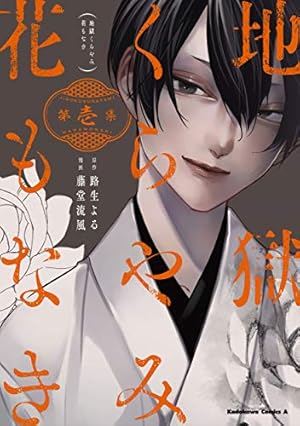 Amazon.co.jp: おとぎ話バトルロワイヤル2 (ジーンピクシブシリーズ