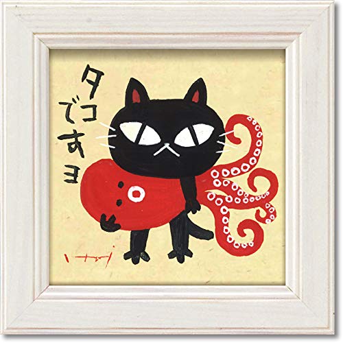 Eupower IT-00587 Tadaharu Itoi Mini Art Frame, 
