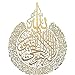 Froiny Stickers Muraux Islamiques 1pc Calligraphie Islamique Sticker Mural Arabe Autocollant Islamique Décalcomanies Vinyle Maison Salon Décor