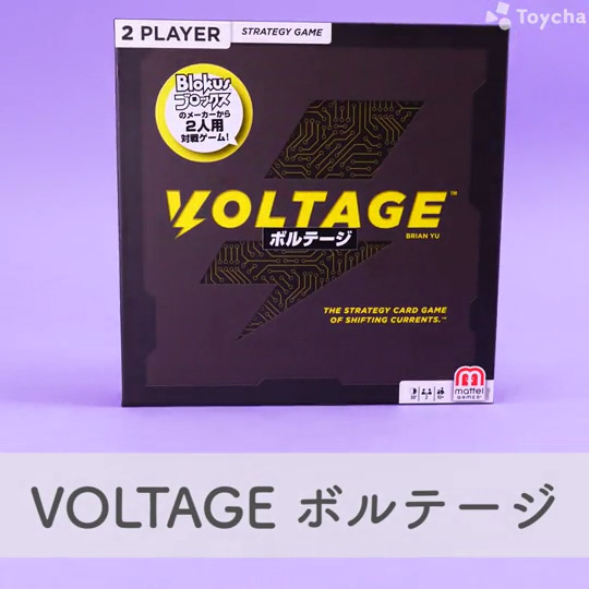 Amazon.co.jp: ボルテージ FPP88 : おもちゃ